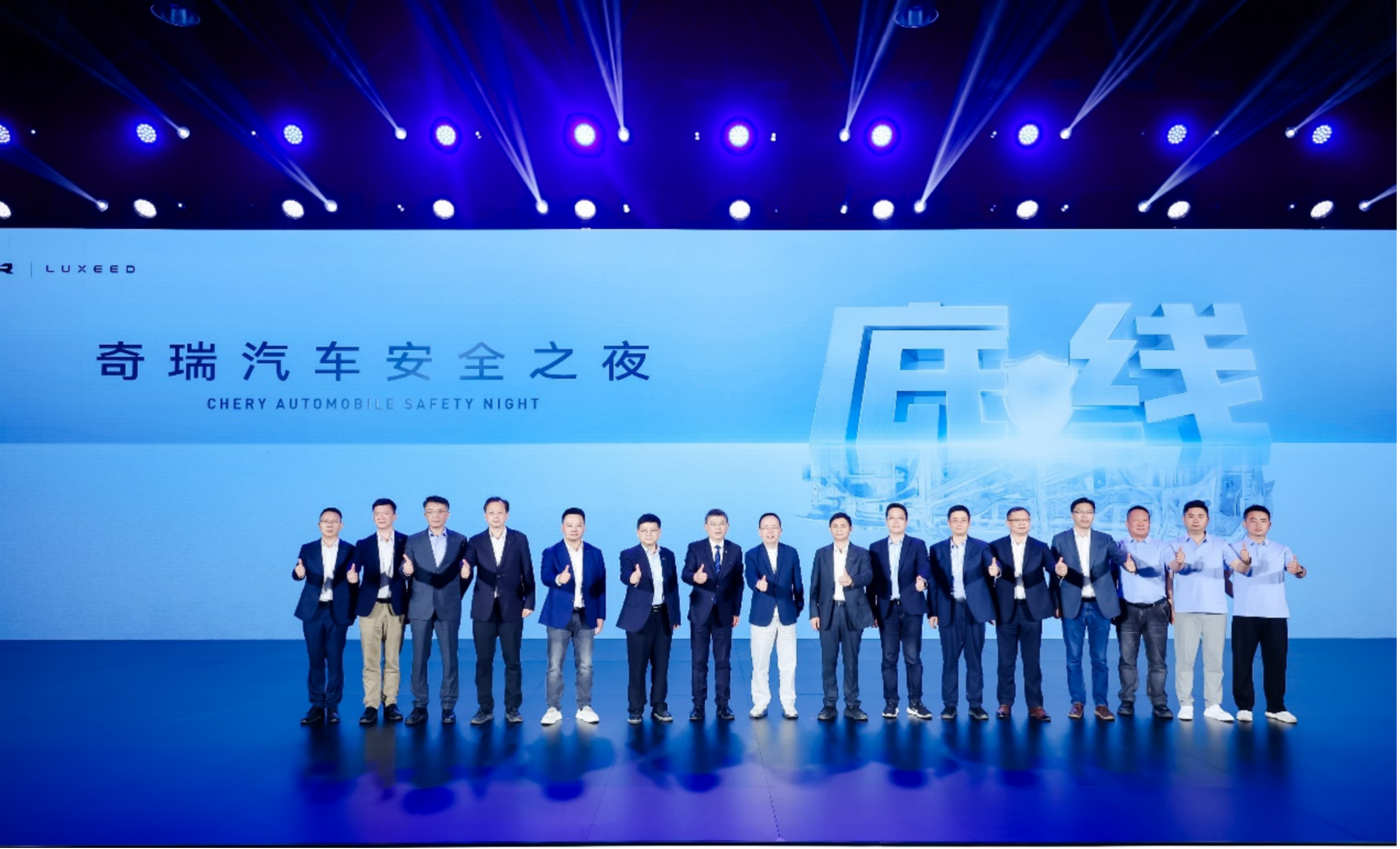 Chery Automobile Safety Night 2025: Redefining Automotive Safety Standards