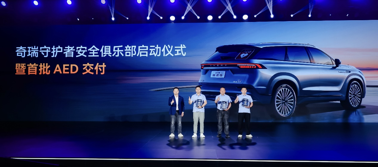 Chery Automobile Safety Night 2025: Redefining Automotive Safety Standards